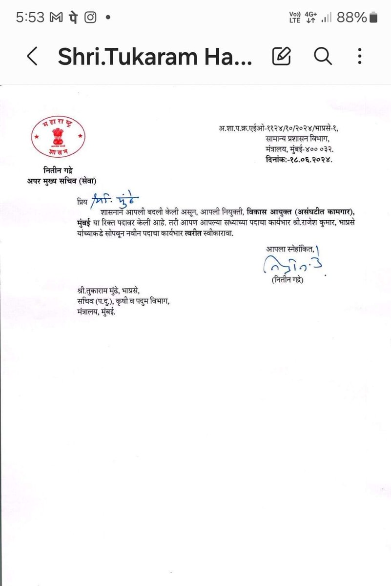 RupeshAtnure's tweet photo. In 18 years of service 22 transfer. It indicates that every government is corrupt. There is no place for the crystal clear IAS officer. @mieknathshinde @Dev_Fadnavis @AjitPawarSpeaks @PMOIndia @narendramodi @nitin_gadkari @AmitShah https://t.co/5hfxWirYk0