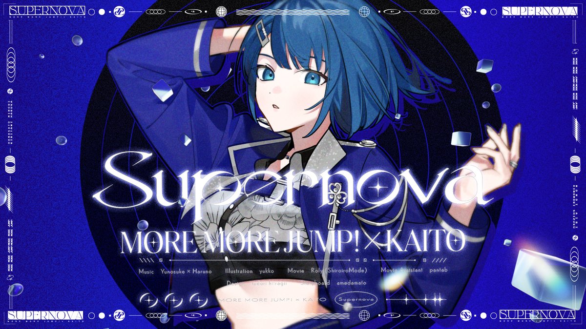 Supernova』Full ver. MORE MORE JUMP！ × KAITO 22:15よりプレミア