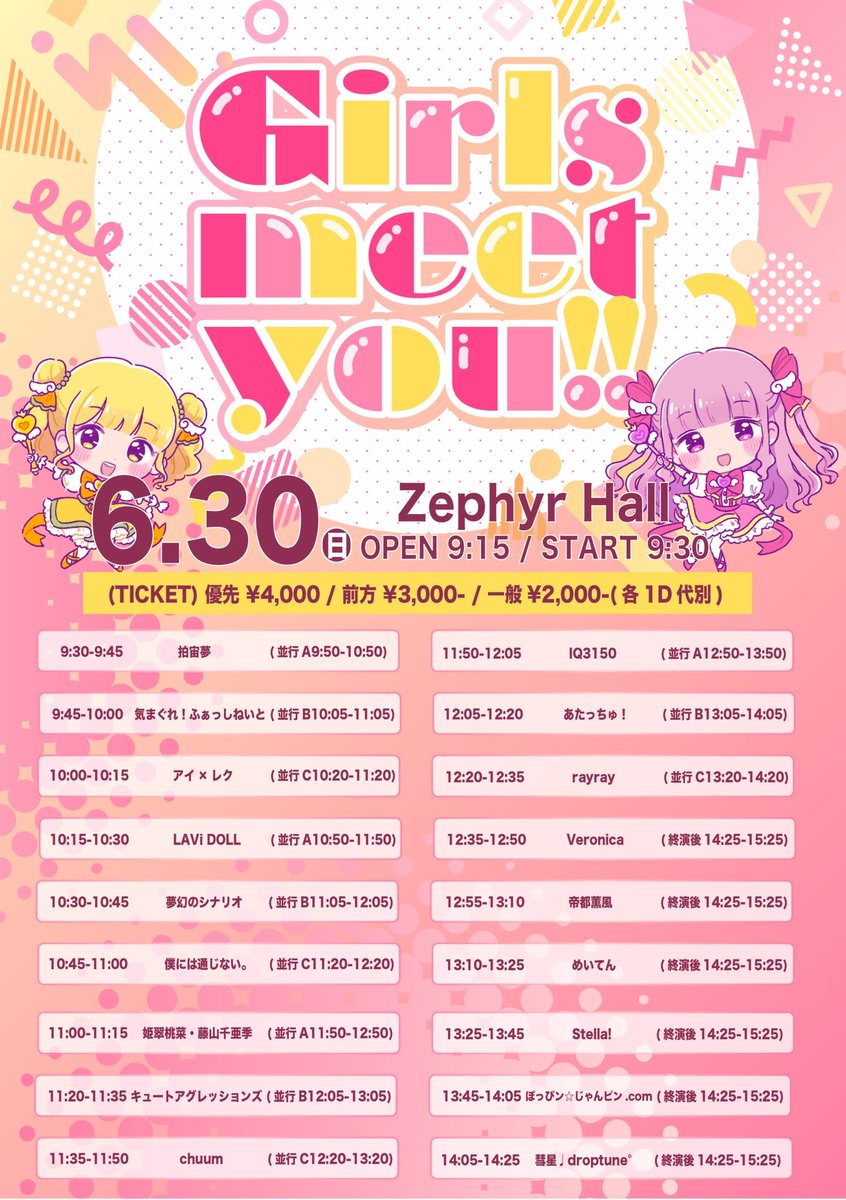 LAVi_DOLL_'s tweet photo. #LAViLIVE

Girls meet you!!

🗓6/30(日) 📍Zephyr Hall

1⃣
🎁写メ券
🎤10:15-10:30 LAVi DOLL
🗣並行A 10:50-11:50

⏰OPEN/START 9:15/9:30 
🎫https://t.co/ov92roTrpi

2⃣
🎁10秒動画
🎤16:45-17:00 LAVi DOLL
🗣並行A 17:20-18:20

⏰OPEN/START 15:45/16:00
🎫https://t.co/YeSyuvZU5p https://t.co/F23sxUkqnu