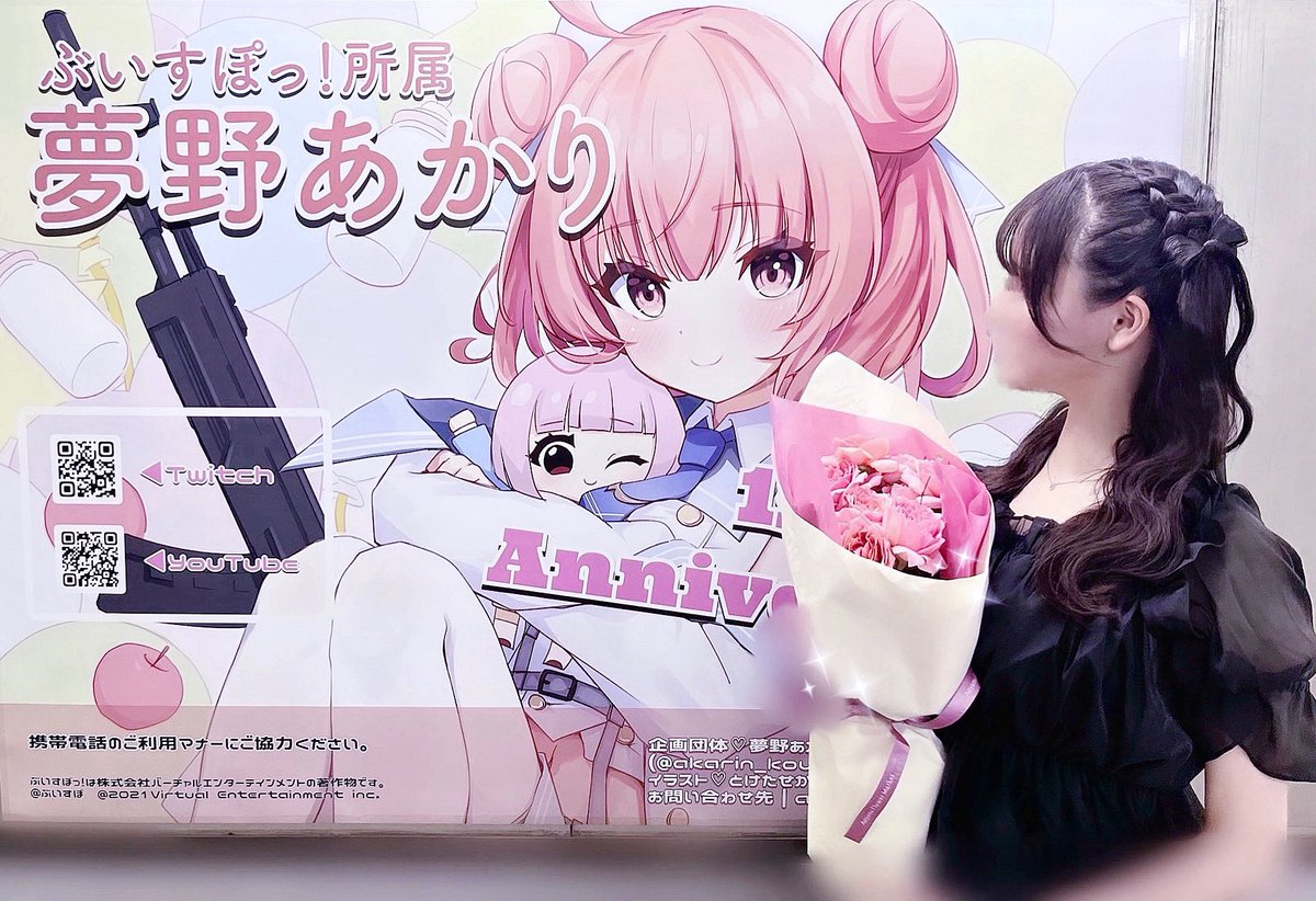 夢野あかり ぶいすぽ 年末カウントダウン2024 ごめん VGGC