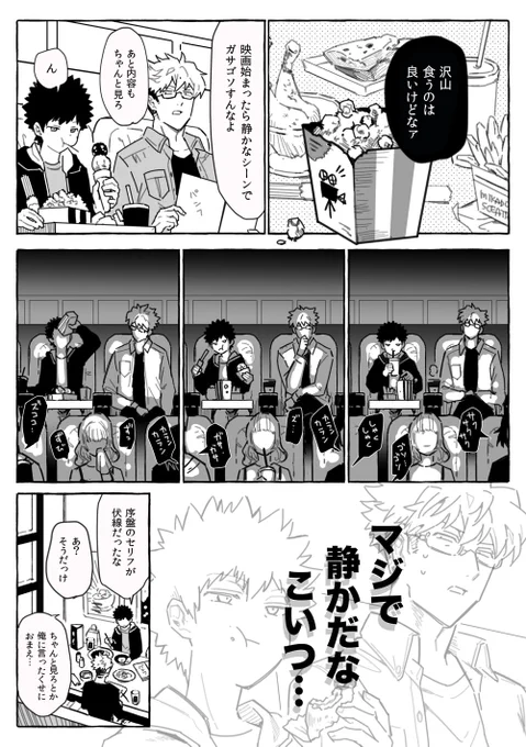 描いた
スワサン、街へ映画見に行くときは面倒な輩に絡まれて他の観客の迷惑にならないように普段より少し大人しめの格好してるとかだといい 