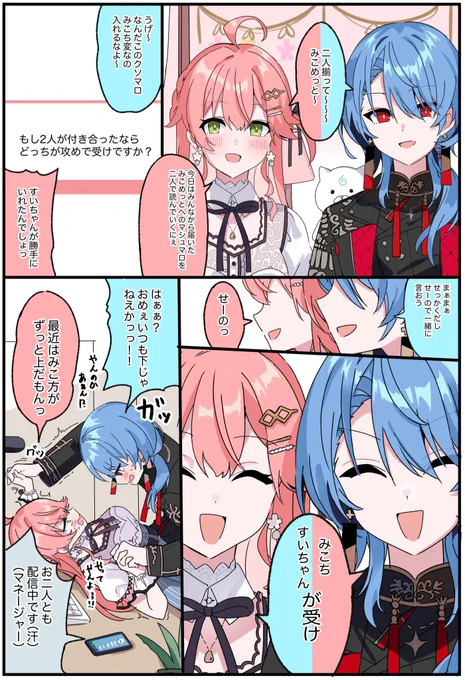 解釈違い 