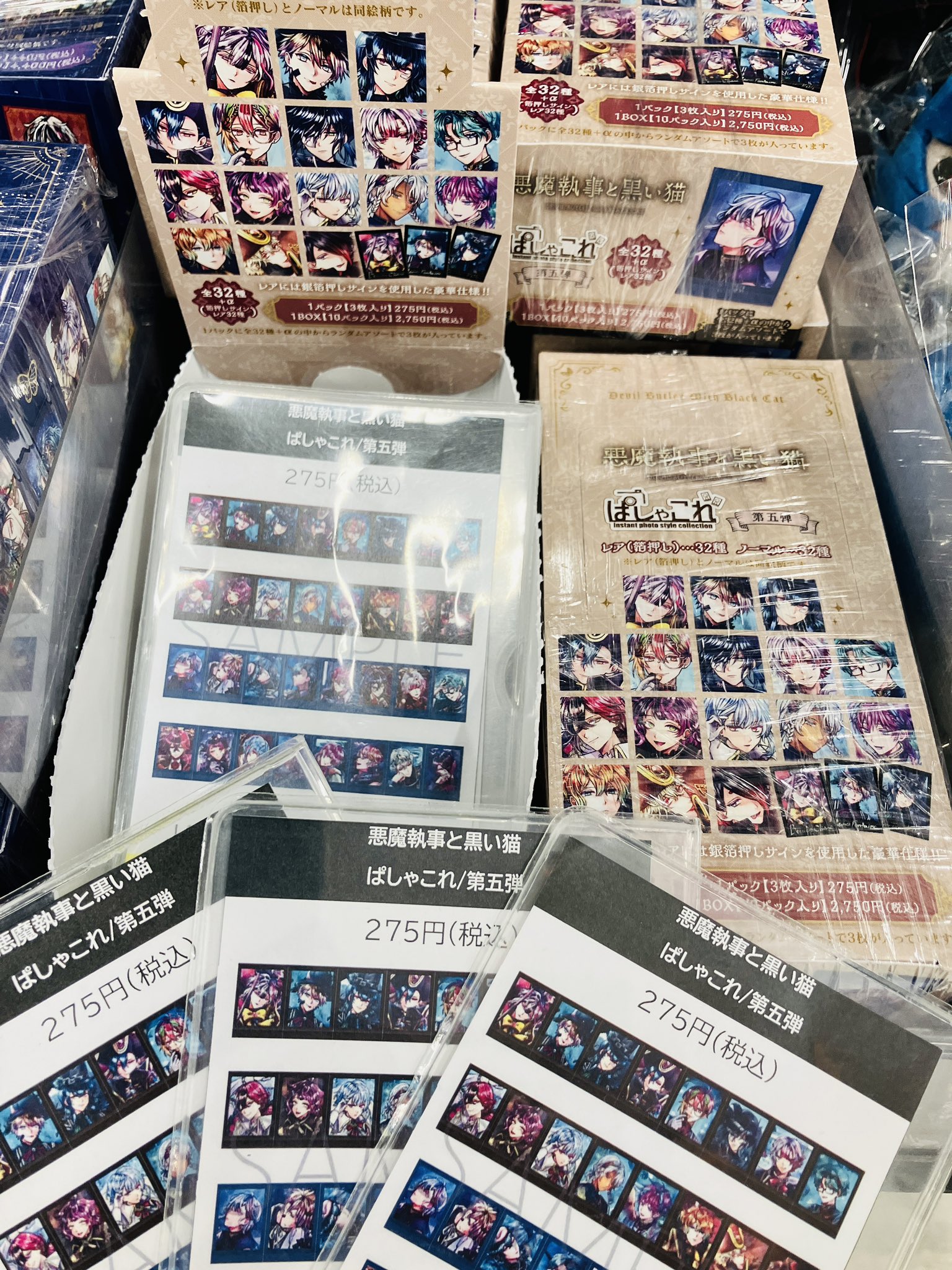 あくねこ ぱしゃこれ まとめ売り 悪魔執事と黒い猫 あくねこ ぱしゃこれ まとめ売り｜Yahoo