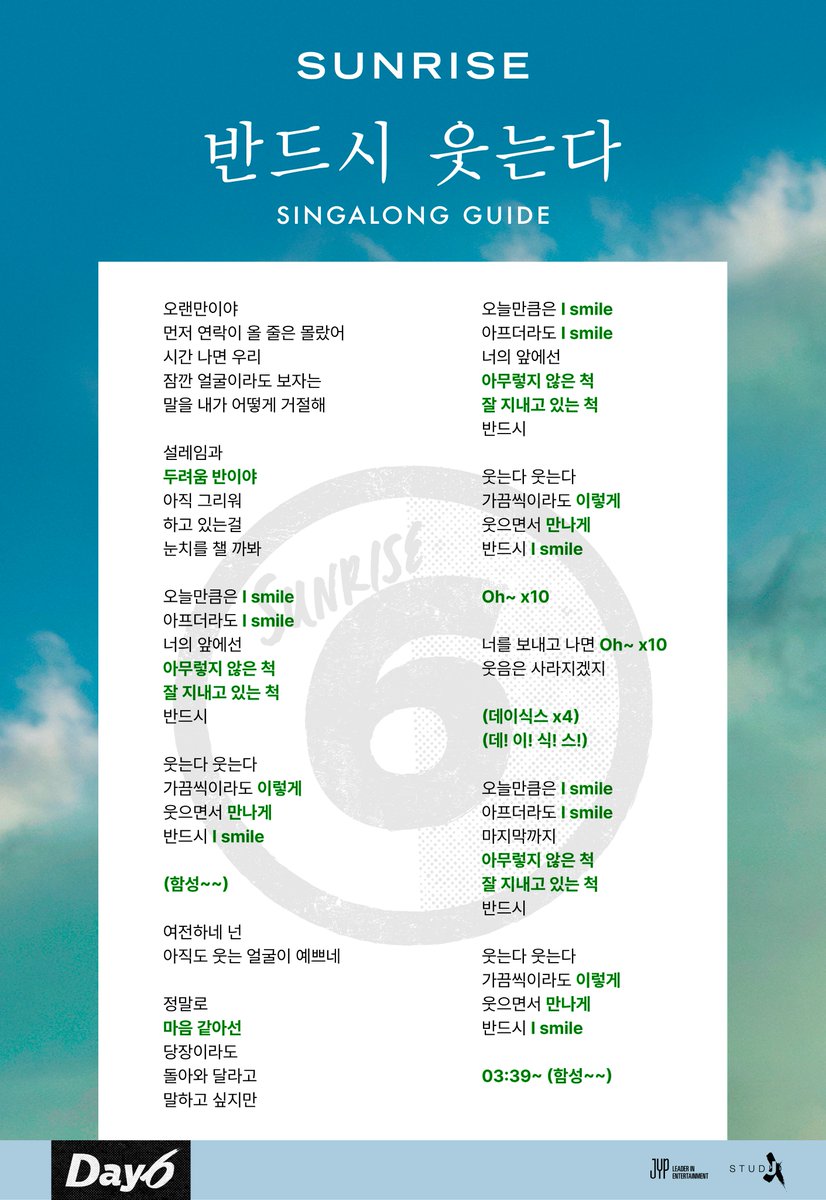 DAY6 Singalong Guide Renewal🍀

#DAY6 #데이식스