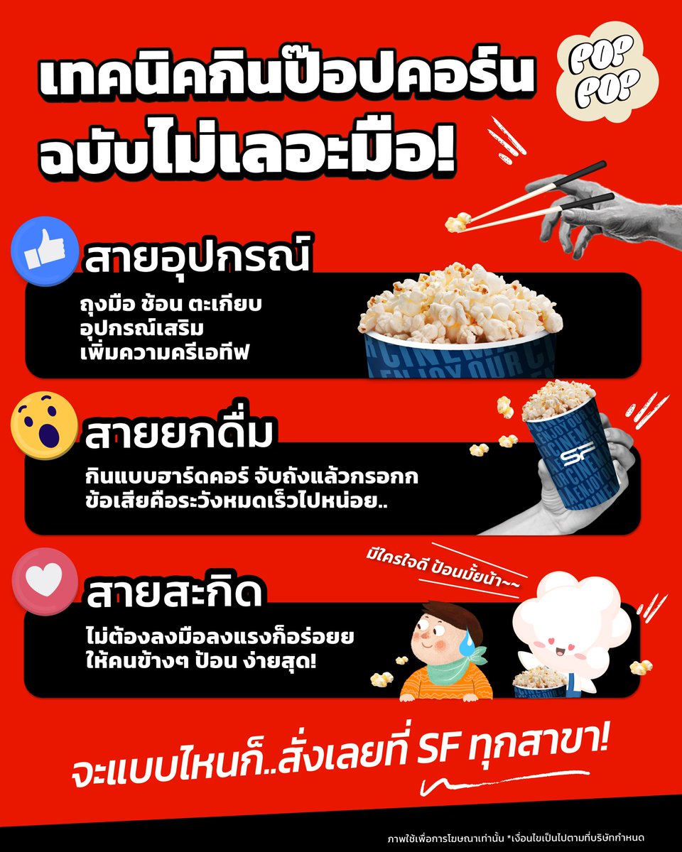 POP POP tweet media