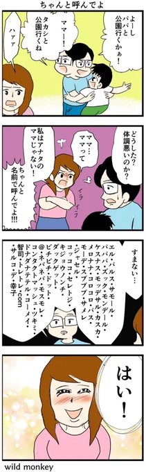 【4コマ漫画】ちゃんと呼んでよ

#4コマ #4コマ漫画  #漫画 #マンガ
#漫画が読めるハッシュタグ #創作漫画
#再掲 