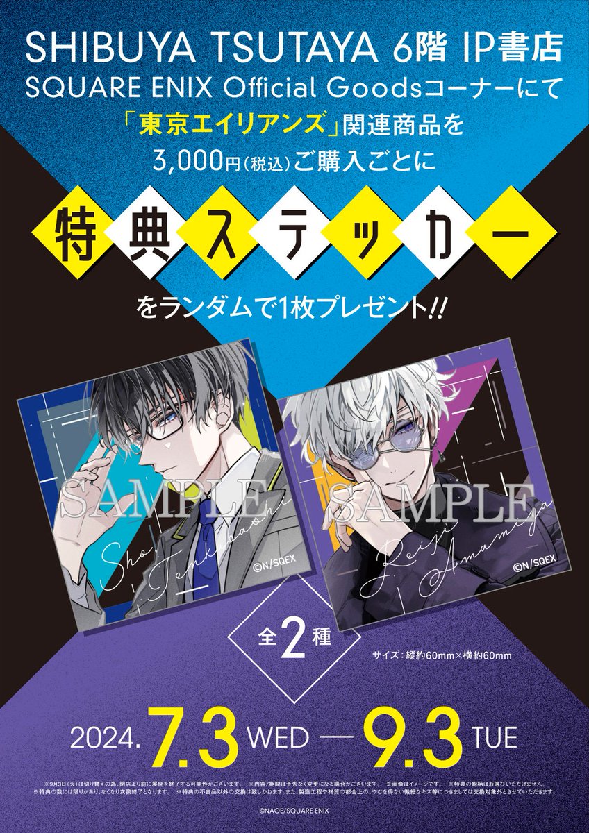 スクエニ出版公式グッズ on X: 