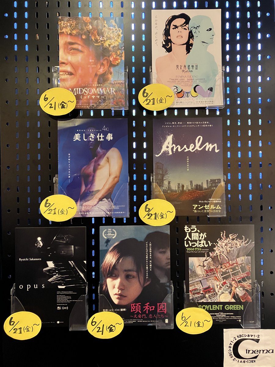 kbccinema's tweet image. 【6/21(金)～6/25(火)スケジュール決定】

【公開作品】
🎬6/21(金)～
-『アンゼルム ”傷ついた世界”の芸術家』
-『Ryuichi Sakamoto|Opus』
-『男女残酷物語／サソリ決戦』
-『美しき仕事　4Kレストア版』
-『ミッドサマー』
-『ソイレント・グリーン デジタルリマスター版』
-『天安門、恋人たち』