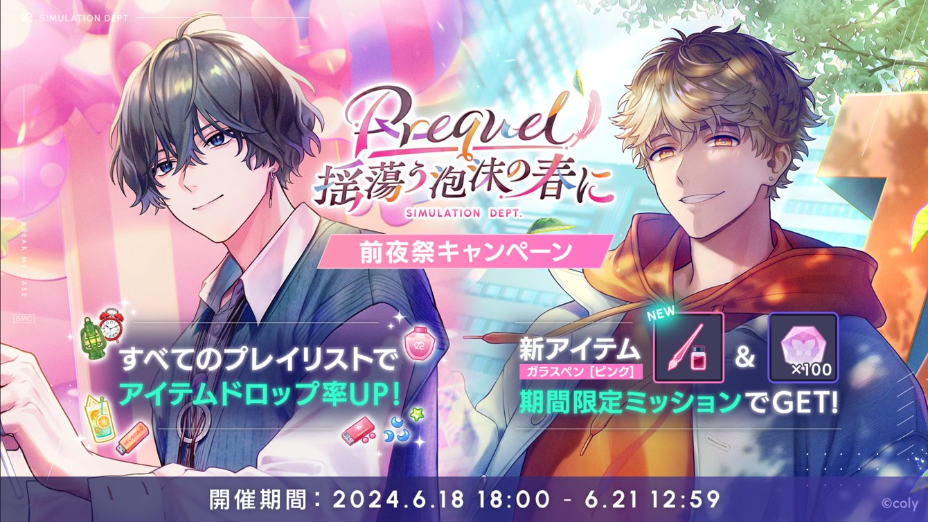 ブレマイ　ブレイクマイケース　フレグランス　オードトワレ　環野揺 ブレイクマイケース公式【ブレマイ】 on X: 
