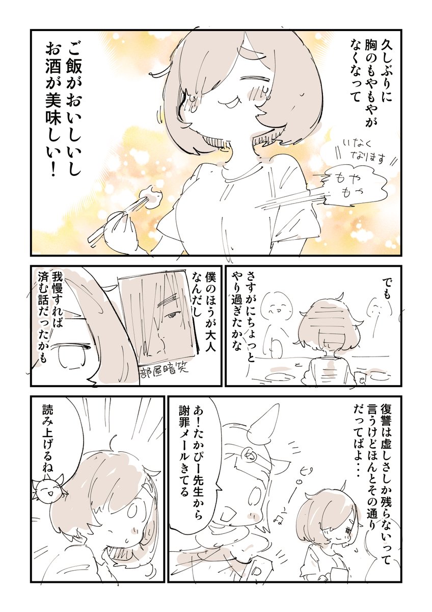 【なりすまし】を血祭りにあげた話 8/10

ラストはこちらで無料読みできます
https://t.co/9eTBRX1cqj 