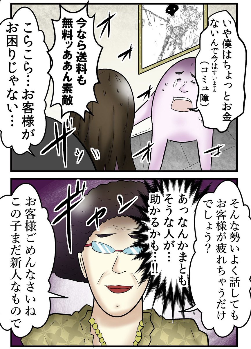無理矢理学生ローンを組まされそうになる 2/5 