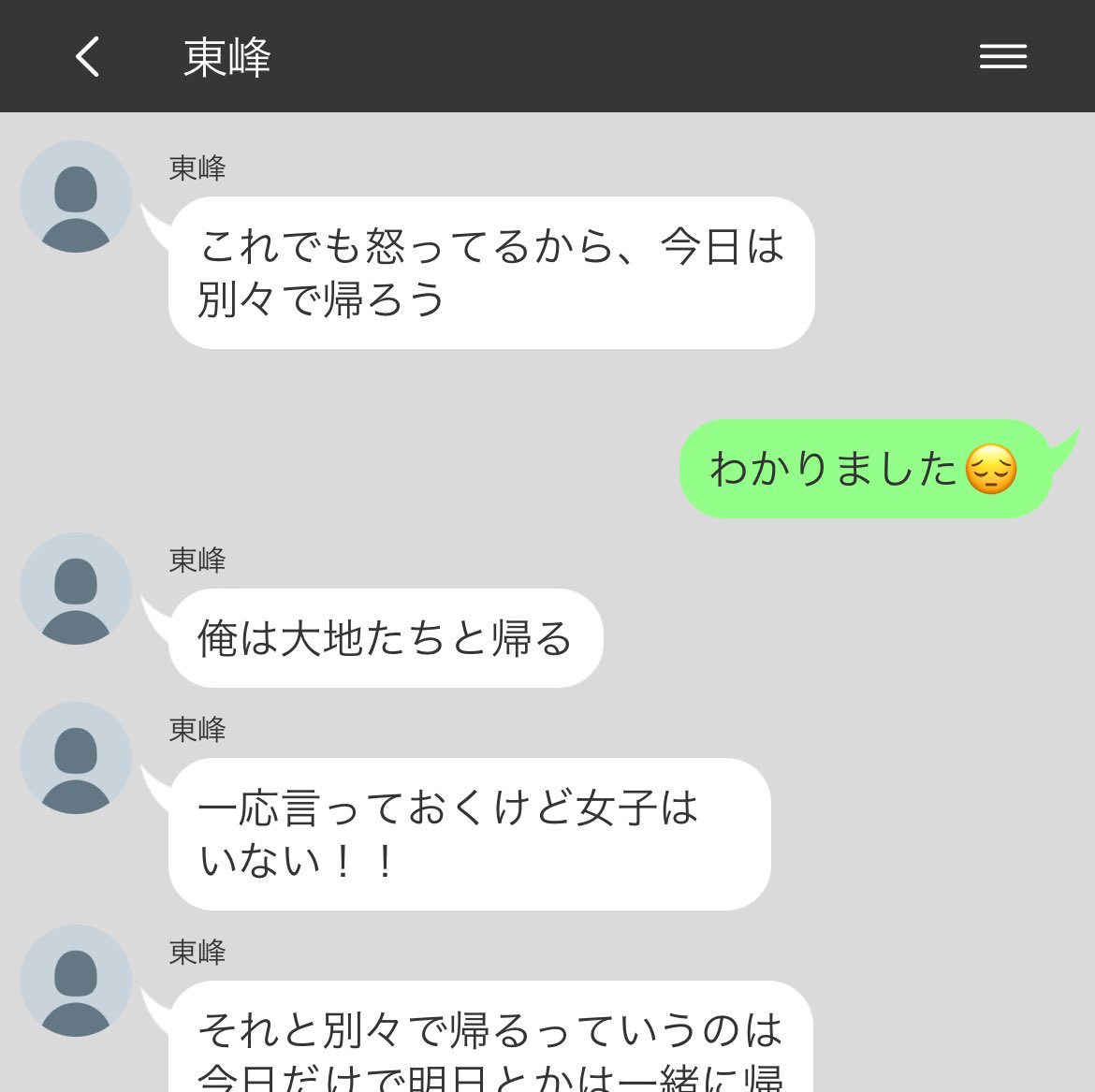 おそらく喧嘩中 ｱｽﾞﾏﾈ #819プラス