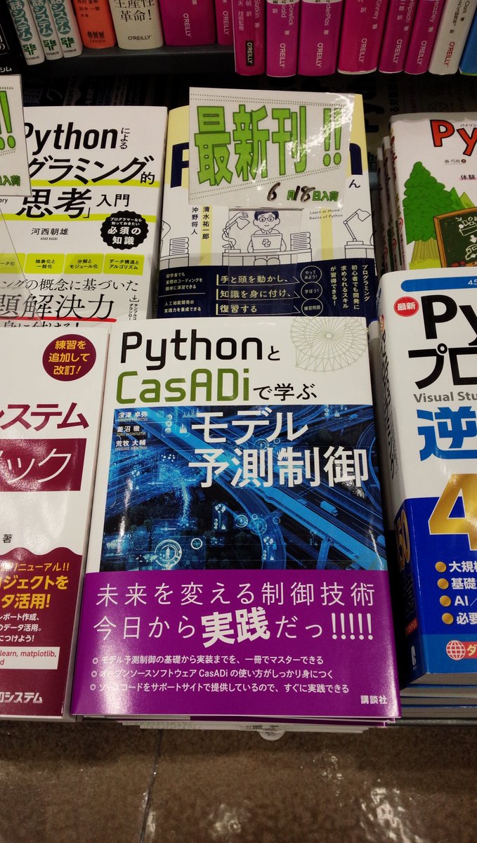 shosen_bt_pc's tweet photo. 6/18新刊『PythonとCasADiで学ぶモデル予測制御』#講談社(9784065356111)#深津卓弥 #菱沼徹 #荒牧大輔 著◆「#Python」棚にて展開中!実際のプログラミング例を多数掲載し、#MPC の理論的な背景と数理的なアプローチをわかりやすく解説、オープンソースソフトウェア #CasADi の使い方が身に付きます! https://t.co/1ZcC36EfAD