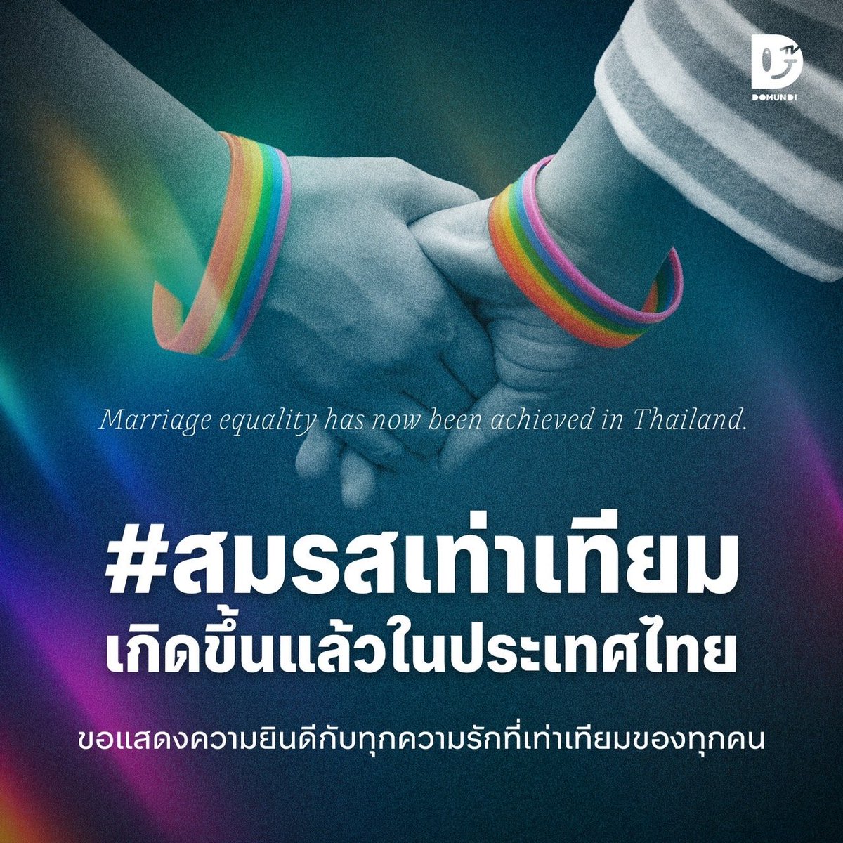 ดูมันดิ DOMUNDI TV tweet media
