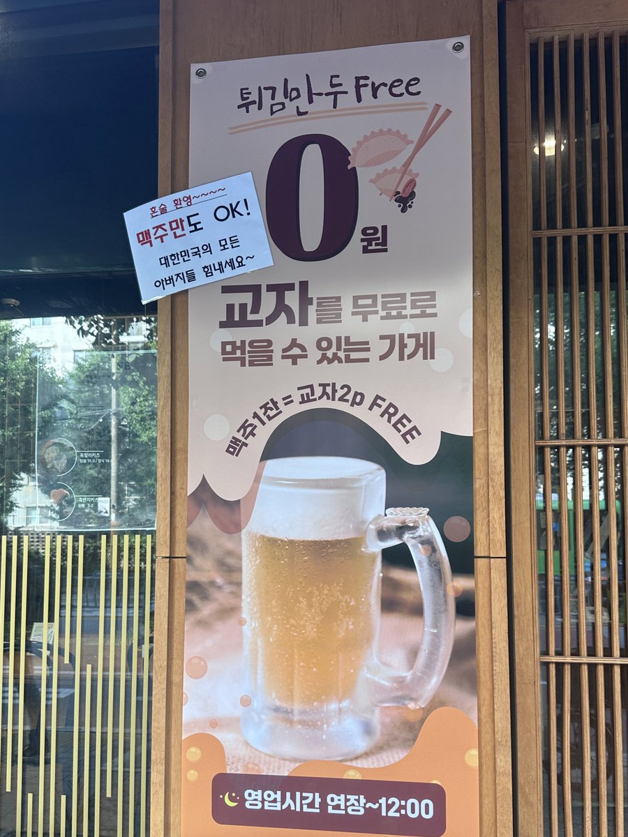 geometryofsleep's tweet photo. 맥주 주문하면 교자 2개가 무료라고 해서 헐레벌떡 가봤는데 이걸 교자라고 하면 나도 송혜교다. https://t.co/zUowqZRnkg