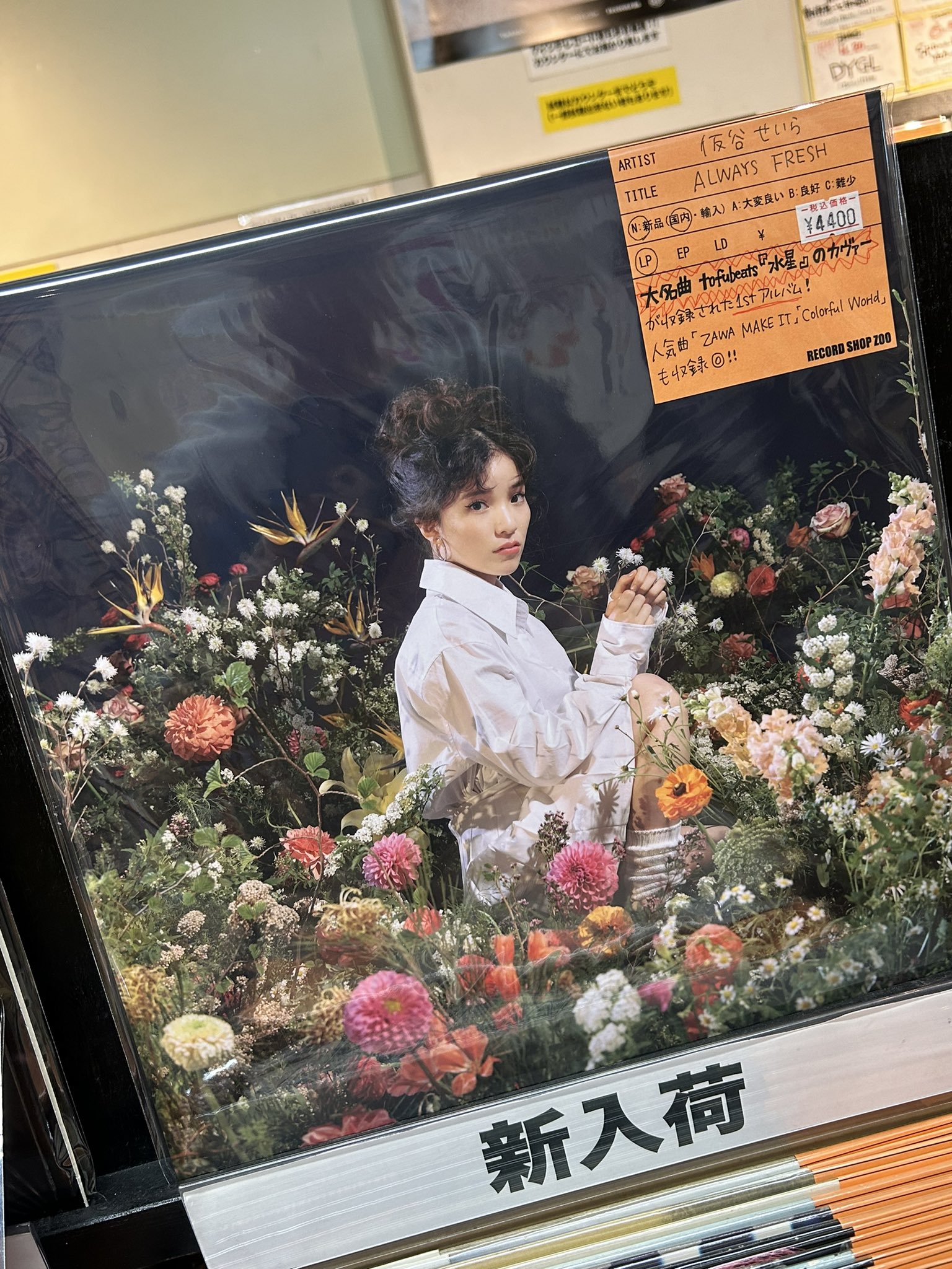 tofubeats 水星 レコード tofubeats 水星 feat.オノマトペ大臣