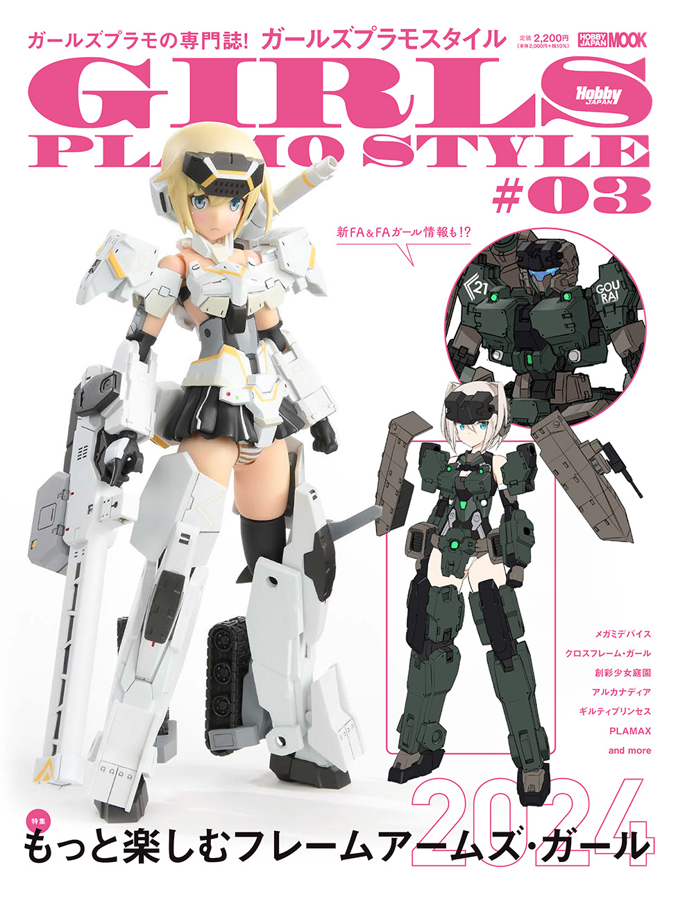 コトブキヤ フレームアームズ 合体 スティレット轟雷 改修塗装済完成品 柳瀬敬之 コトブキヤ フレームアームズ 合体 スティレット轟雷 改修塗装済