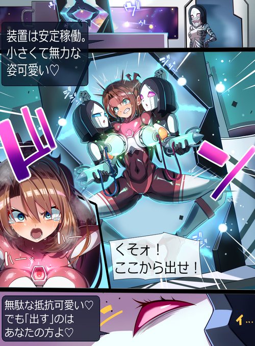 Skeb依頼 ダダの策略!ダダトラエーコ誕生!(2/2)

依頼内容的には3ページ目までだったんだけど、ダダトラエーコを描きたくなって追加してしまった。
いかがでしたか?次はあなたのウルトラヒロインがダダトラウーマンへと改造されてしまうかもしれません… 