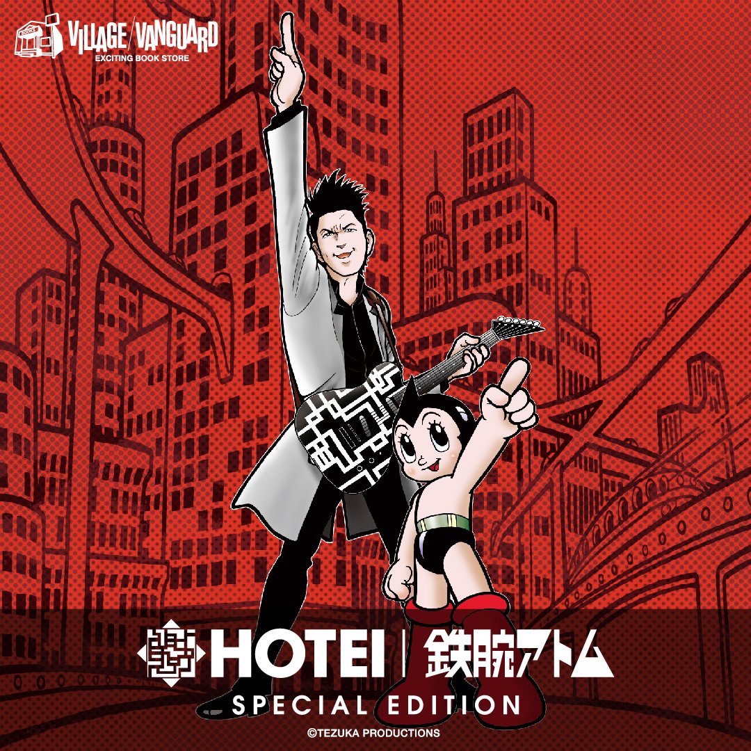 希少品】 布袋寅泰 × 鉄腕アトム コラボキーホルダー コンプリート3点