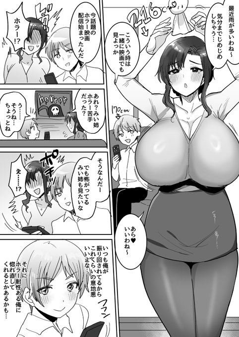 長身おねえさんと一緒に映画を…見る?📽️ 