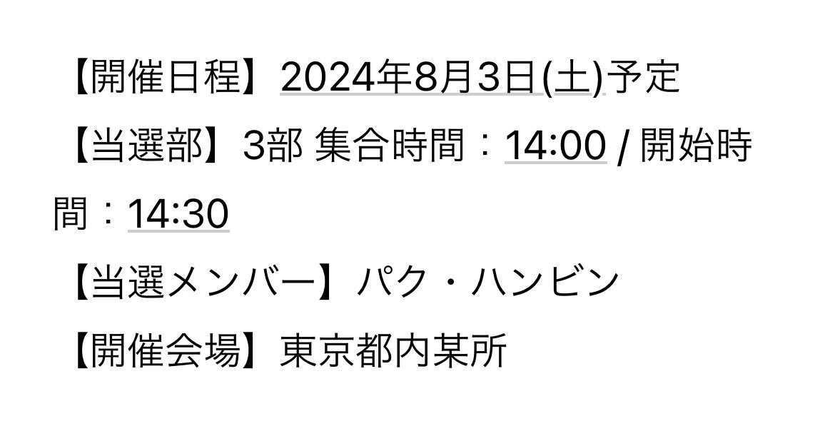 leemunkum's tweet photo. EVNNE サイン会 8月3日 交換

譲）パクハンビン
求）ムンジョンヒョン

スマホ・身分証2枚交換可能な方
リプまたはdmお願いいたします⭐️ https://t.co/GsxreezlwF