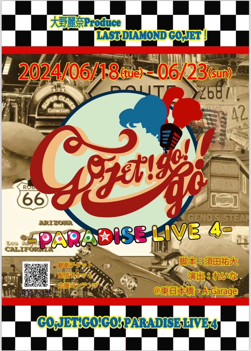 今日も1日お疲れ様です💙
#ダイヤJET 
A.B班のみんな初日おめでとうございます💐🐝
どの班も素敵なキャストがあつまって、同じ作品なのに全然違います💎💎💎
ぜひlastダイヤJET見逃さないように〜

我らがC班は
明日13時から初日公演を迎えます〜
飛び込みもお待ちしてますっ
会いに来てね🫶🏻