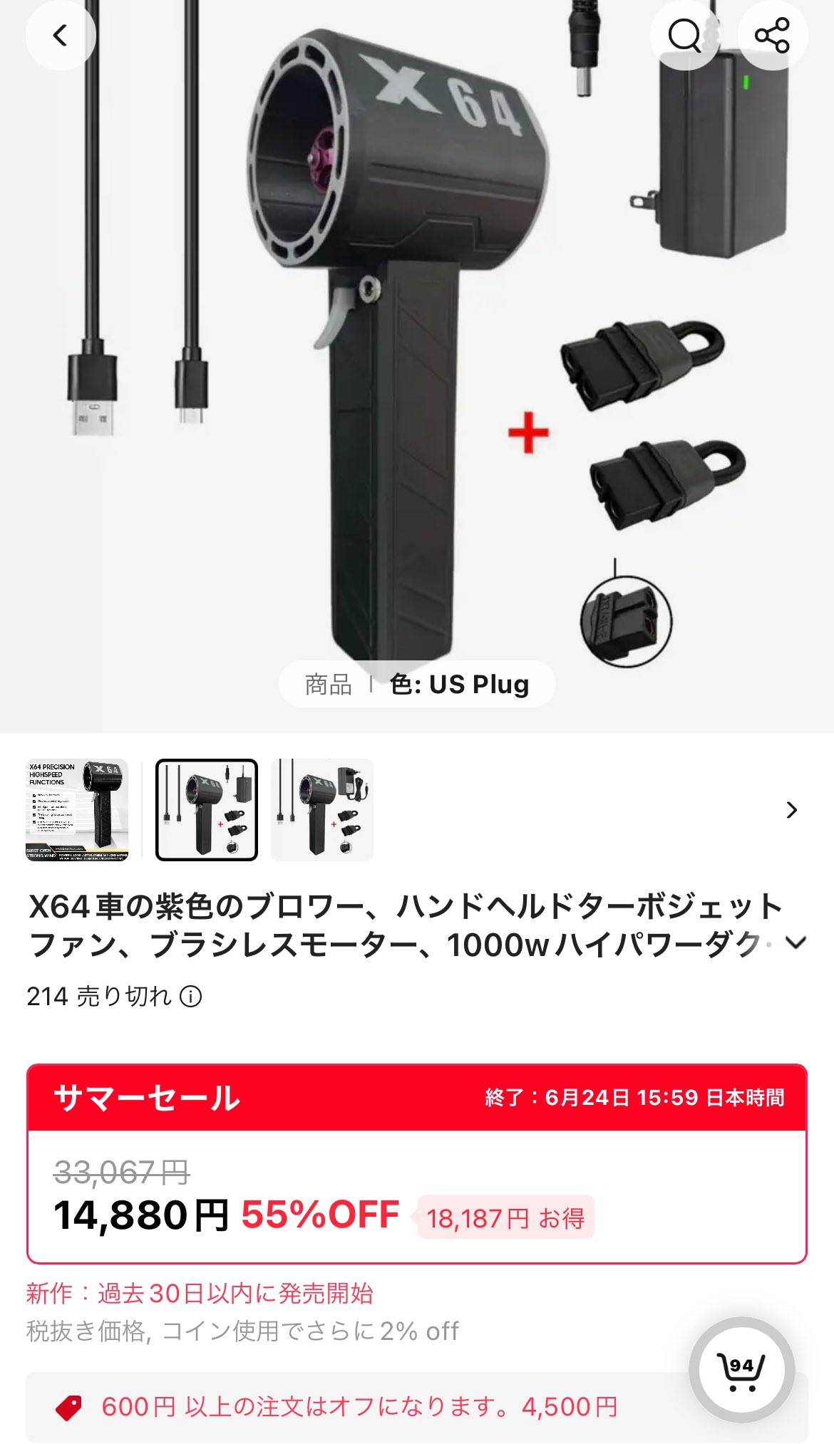 アリエク x64 青臭 最強ブロワー ターボジェットファン