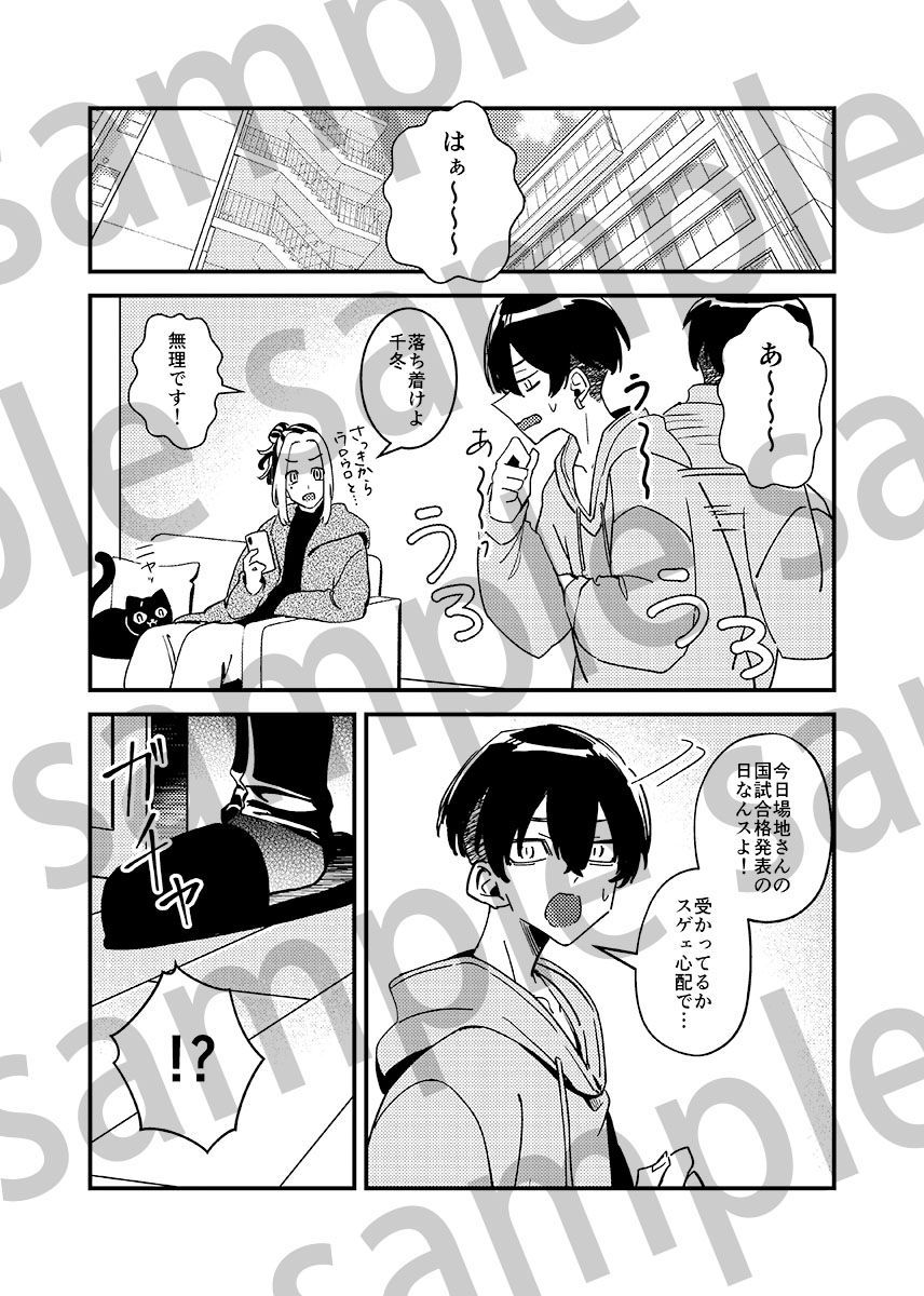 【6/30新刊サンプル バジトリオ】1/2
▼『トリオぐらし ジュンブラ編』
全年齢/40P/会場頒布価格500円
▼スペース
東7 東U61a「パズルピース」

3人一緒に住んでる平和軸
何か企んでいる🐺🐯と、その様子に不安になる❄️の話

※後日、虎の穴で通販予定です 