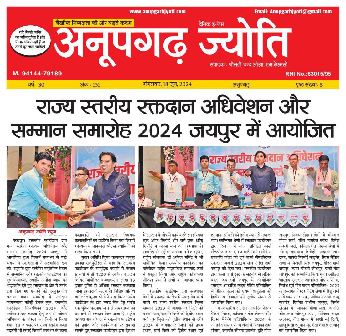 Rakthkosh Foundation tweet media