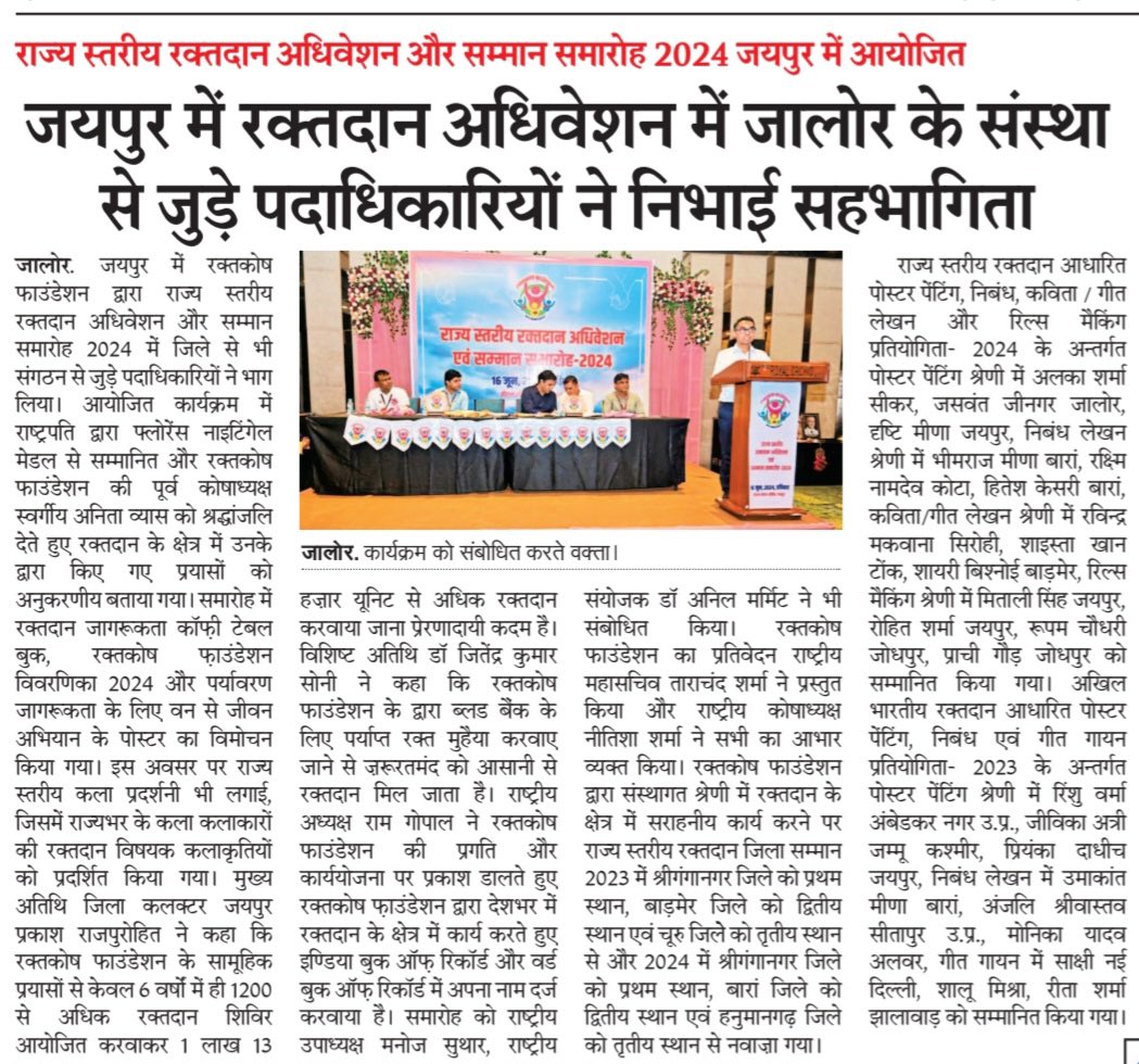 Rakthkosh Foundation tweet media