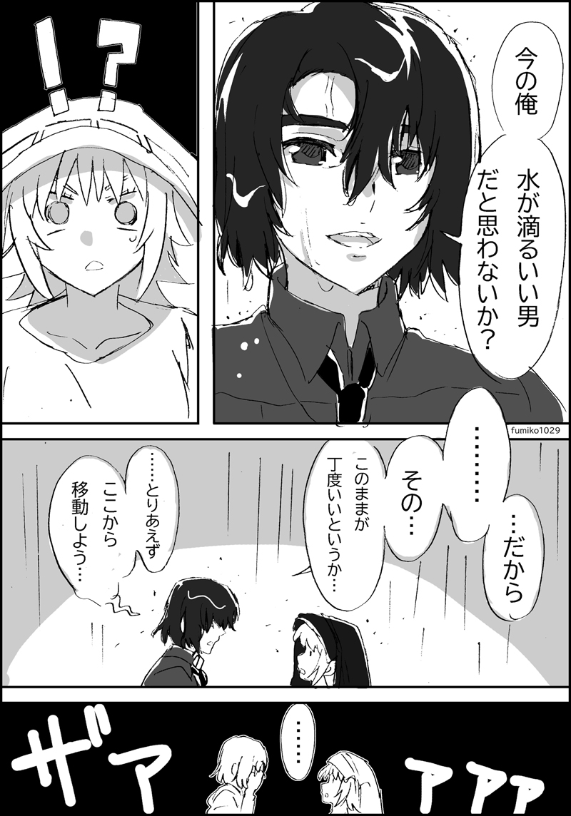 アスカガ漫画3/6 