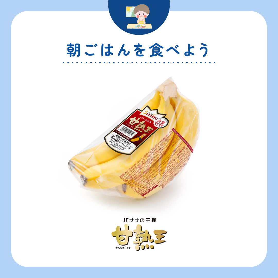 ICERINGofficial's tweet photo. □こどもを守る！熱中症対策特設サイト
https://t.co/R2AoLeiXMT
 
□パートナー企業
06.株式会社 スミフルジャパン
甘熟王バナナ
https://t.co/2swvT7Tf8x
 
@kanjukuoh 
#こどもを守る熱中症対策 https://t.co/cglvxeSIZI