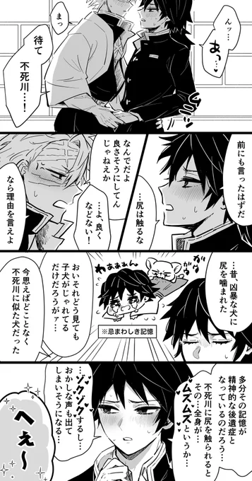 【さねぎゆ】たぶんそれは感度の良さが原因な🌊さんと良いことを知ってしまった🍃さん

※柱時代に内緒で付き合ってる🍃🌊 
