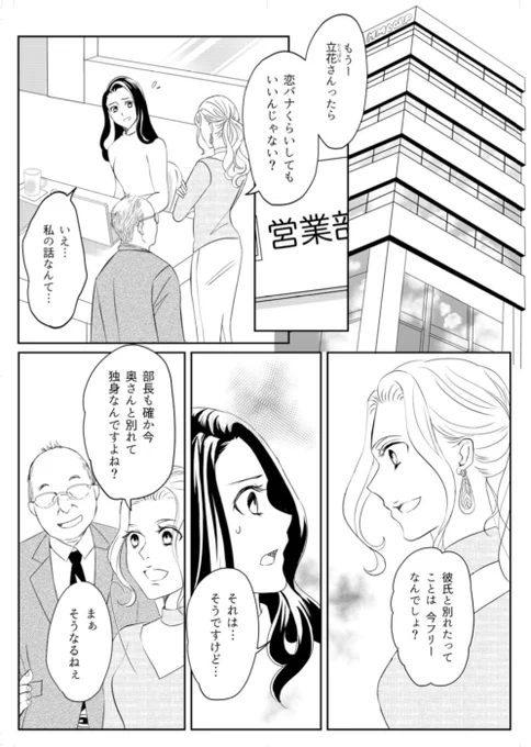 セクハラ肯定女に物申す話(1/4)
#漫画が読めるハッシュタグ 