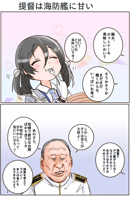 母港に置くとやたら悲壮な台詞を言うので子供らしく甘やかしてやりたい提督のイラストです。 