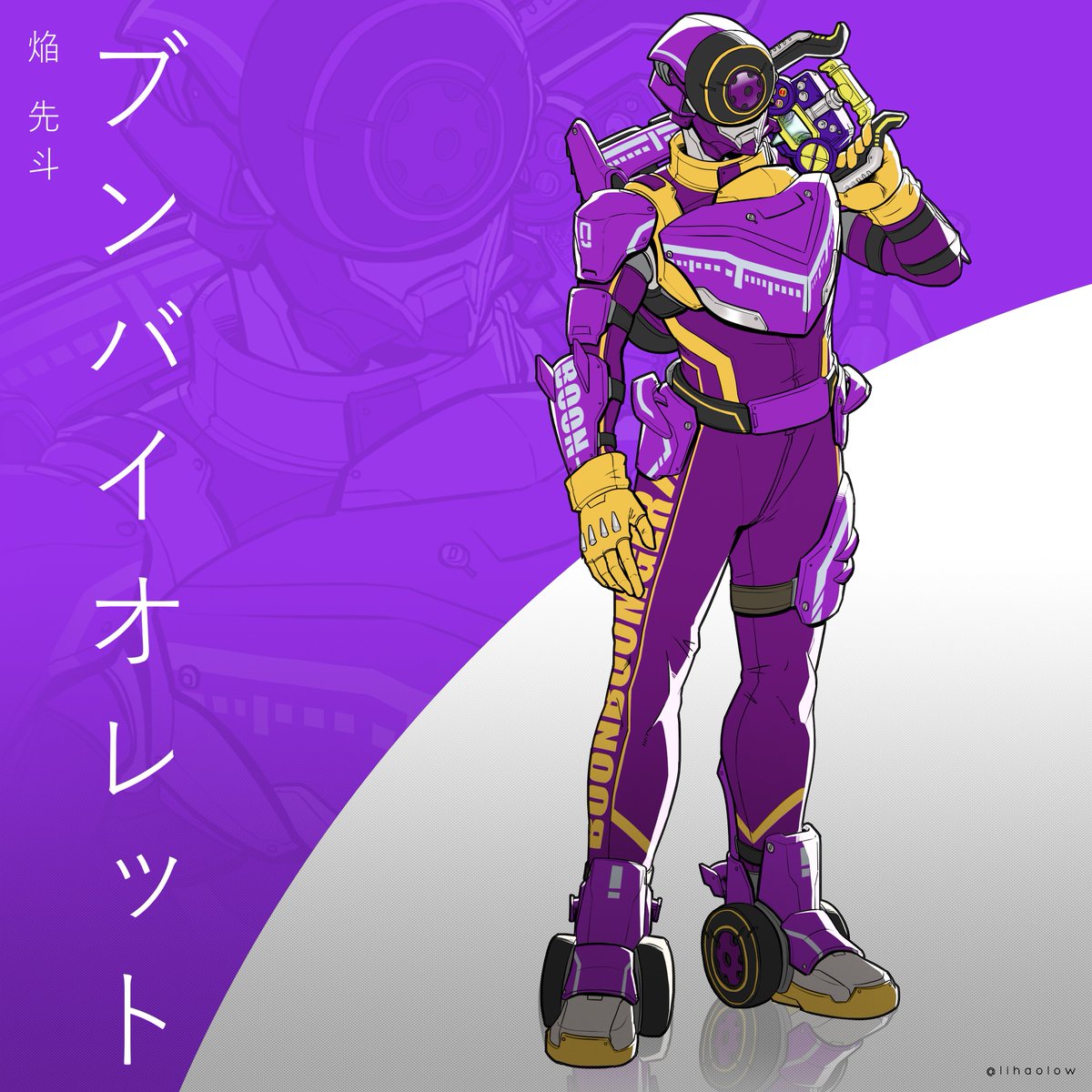 lihaolow's tweet image. 奔紫來了～BIUN BIUN BIUNNN 🏎️🟣
#爆上戦隊ブンブンジャー #boonboomger #tokusatsu #スーパー戦隊 #ブンバイオレット #ビュンディーゼル #supersentai #powerrangers #reiwa #fanart  #特撮
