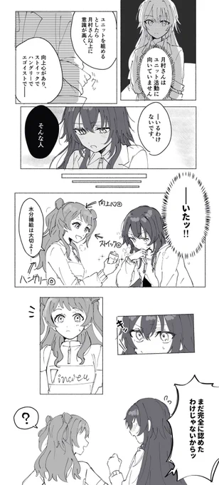 探し人は意外とすぐにそばにいるのかもしれない(てまさき) 