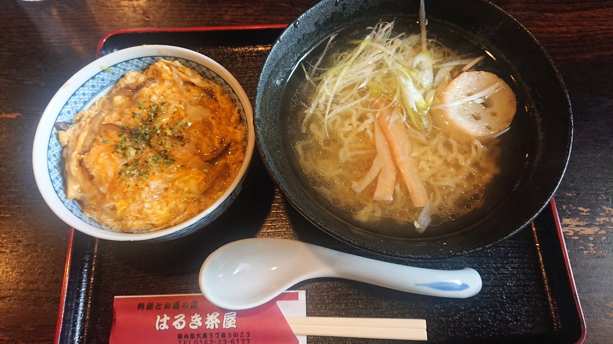 はるき茶屋さん
塩ラーメンとカツ丼のセット
美味しく頂きました😆
