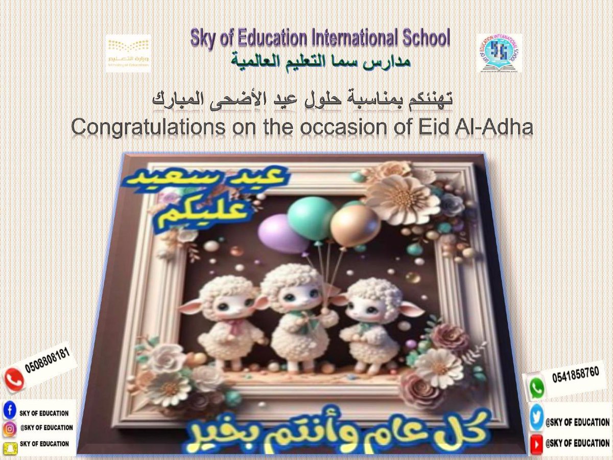 كل عام وانتم بخير♥️