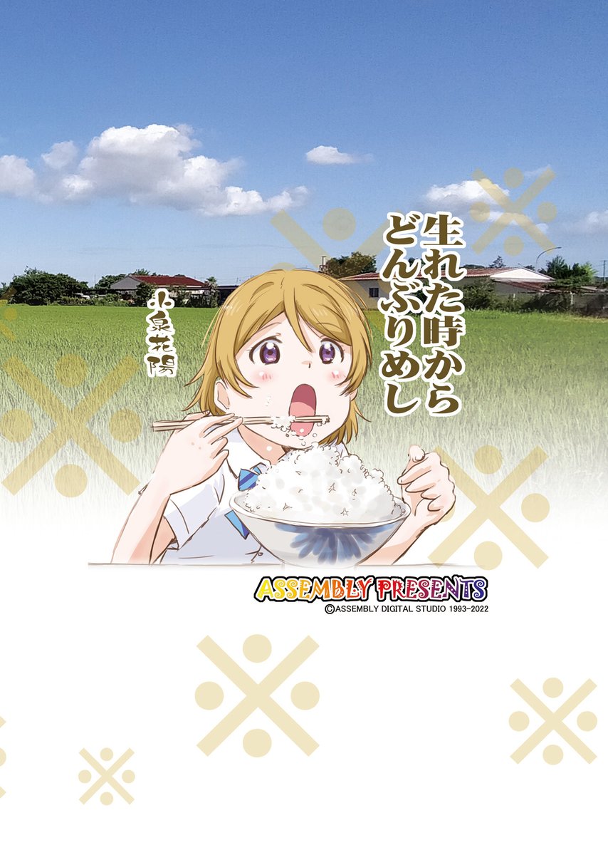 既に47都道府県のお米ブランド描いてたりするわけで、同人誌も出していたのでしたw
https://t.co/qtYq8yff7q
売切れてますがw 