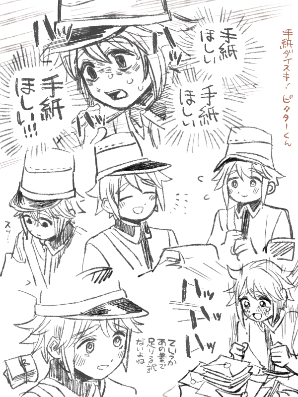 ビクターくん 