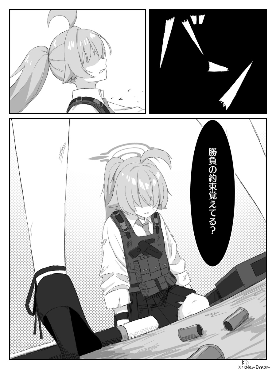 「ただいま……」
対策委員会編3章の続き(想像)
#ブルアカ #BlueArchive #ファンアート 