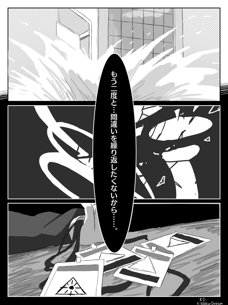 「ただいま……」
対策委員会編3章の続き(想像)
#ブルアカ #BlueArchive #ファンアート 