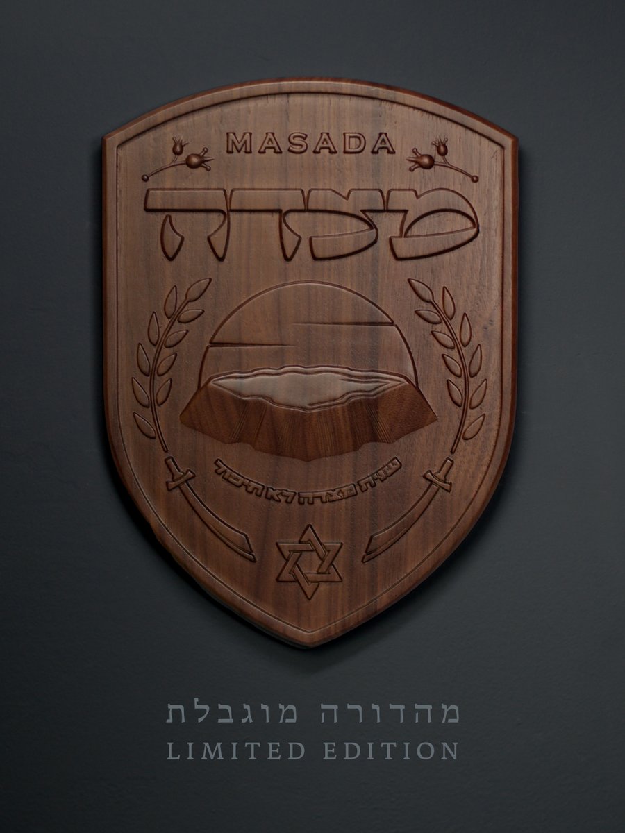 רבות נכתב על המרחק בין הדיווח הטראגי של סיפור מצדה, המתואר על ידי יוסף בן מתתיהו בספרו “מלחמת היהודים”, לבין המיתוס שצמח והשתרש עמוק בתודעת יהודי ישראל והתפוצות עם הופעתה של העלייה החלוצית. זהותם של הנצורים עומעמה, התאבדותם הקולקטיבית ללא כל התנגדות הוצנעה, וכך זוקק הסיפור ותפס