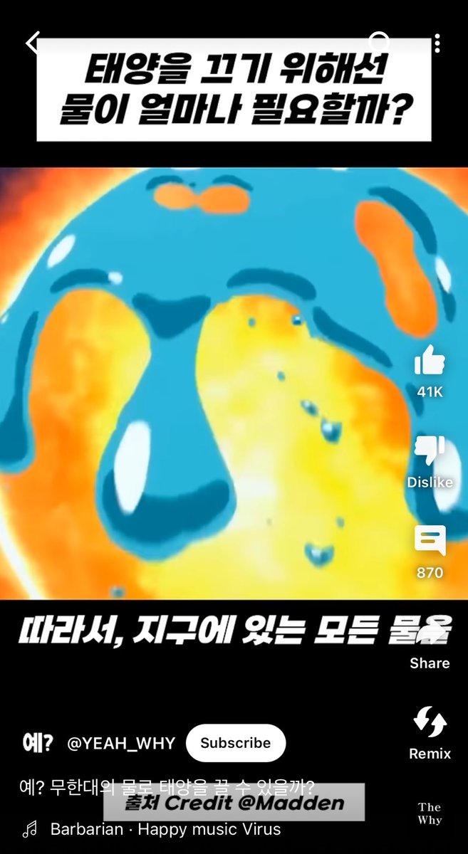 gunwook just sent a youtube shorts link to a video about “how much water would you need to turn off the sun” ???????