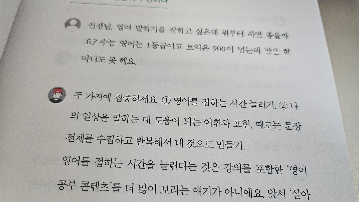 venomduct's tweet image. 나의 은인,나의 스승 &amp;lt;빨모쌤의 라이브 영어회화&amp;gt; 개뿌시는 타래

필수조건
🩷비가 오나 눈이오나 유닛 2씩 공부함
💜영상 무조건 보면서 여러번 내뱉기

걍 영상 있는거 짜집기해서 만든줄알았는데 새로 영상을 다 찍으신듯...?? 개큰감동이긔

#도전은계속돼아오에