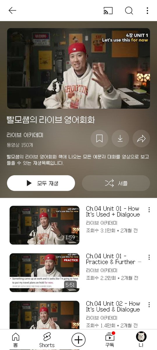 venomduct's tweet image. 나의 은인,나의 스승 &amp;lt;빨모쌤의 라이브 영어회화&amp;gt; 개뿌시는 타래

필수조건
🩷비가 오나 눈이오나 유닛 2씩 공부함
💜영상 무조건 보면서 여러번 내뱉기

걍 영상 있는거 짜집기해서 만든줄알았는데 새로 영상을 다 찍으신듯...?? 개큰감동이긔

#도전은계속돼아오에