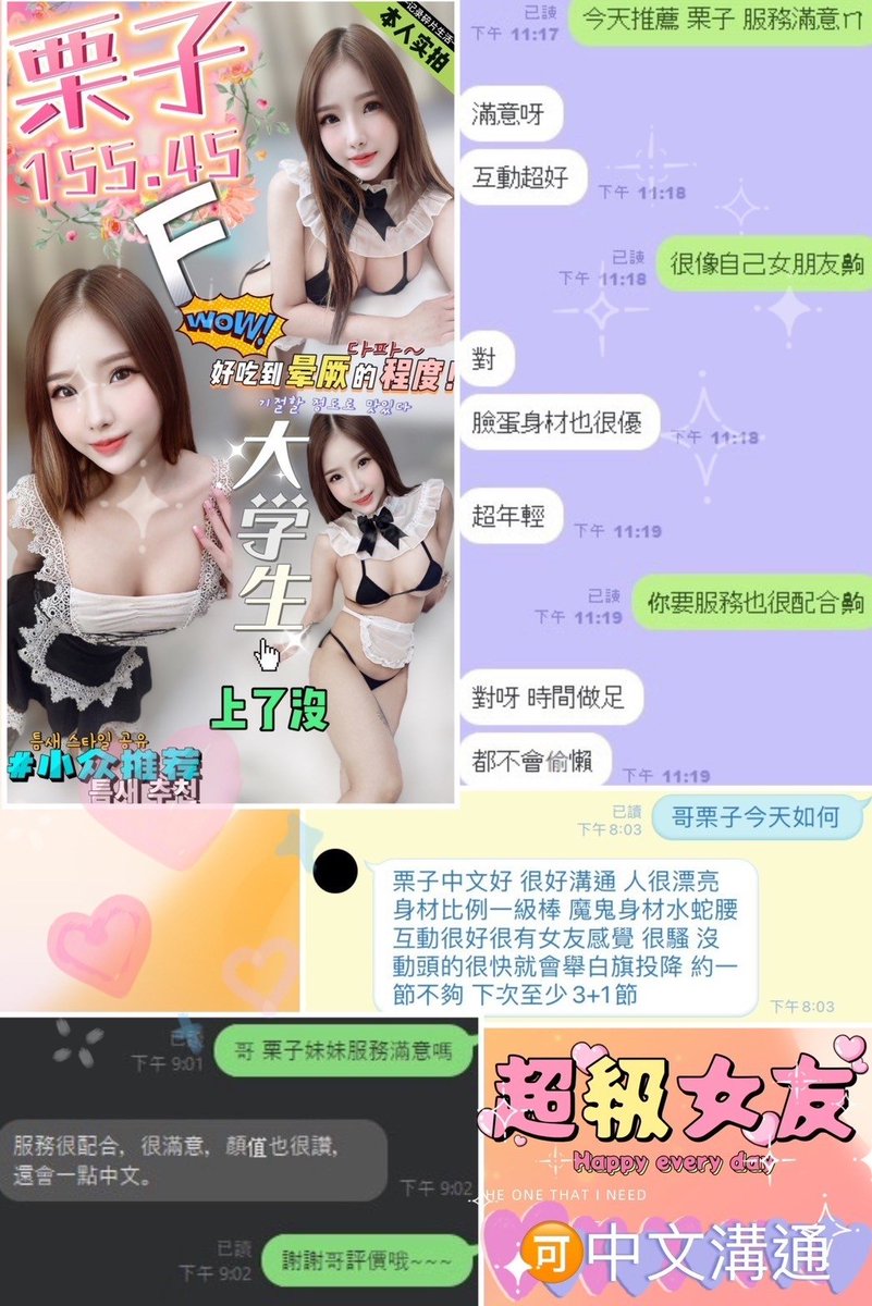 halomi677's tweet photo. 南投定點馬來妹. 栗子
草屯約妹LINE. mi677
本人約會 就是這麼可愛❤️❤️❤️
保證好吃好玩 值回票價👍👍👍

#南投定點 #草屯樓鳳 #埔里 #打炮 https://t.co/HrHAJeuam9