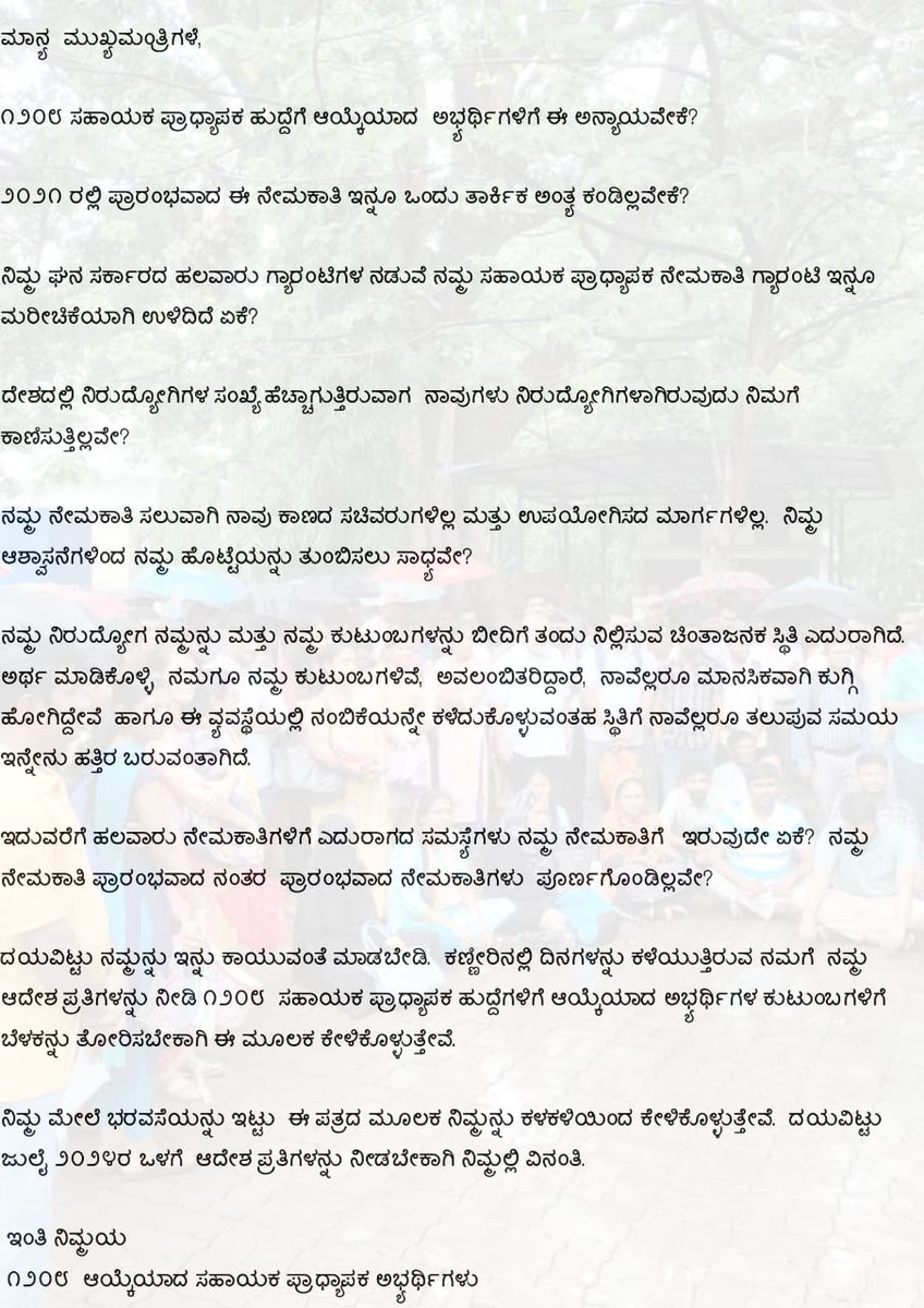 vithobmalodakar's tweet photo. @GowdaLithin @AsianetNewsSN @BYVijayendra @DKShivakumar @INCIndia @INCKarnataka @PriyankKharge @RahulGandhi @tv9kannada @BasanagoudaBJP @hd_kumaraswamy #IssueAppointmentOrderstoAP2021
#Ap2021
#Assistantprofessor2021
#MCSudhakar https://t.co/FkWWMgIImw