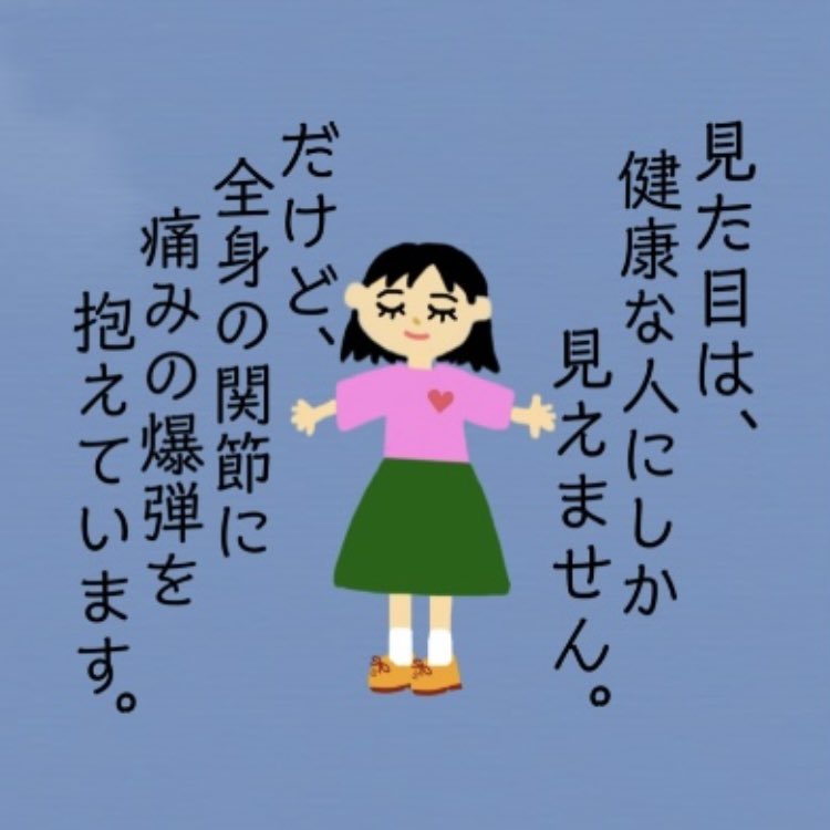 リウマチの実態を呟くツイッターもといX tweet media